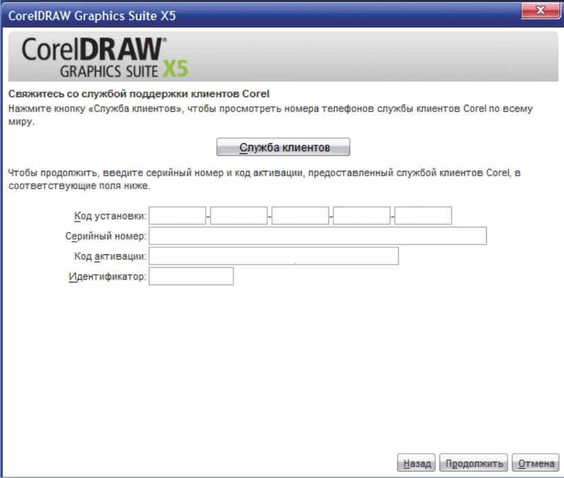 Corel Draw 11 Setup.Exe